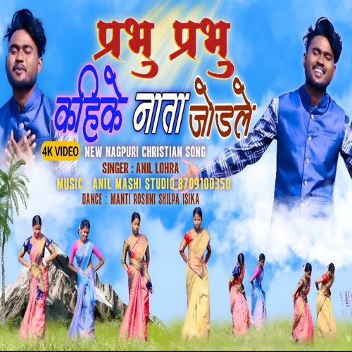 Prabhu Prabhu kahike Nata jorle