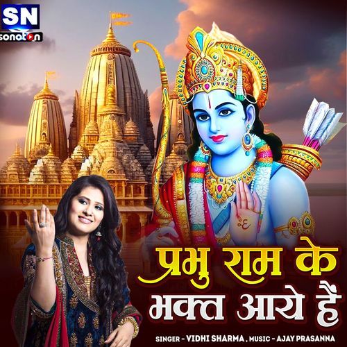 Prabhu Ram Ke Bhakt Aaye Hain