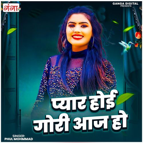 Pyar Hoi Gori Aaj Ho