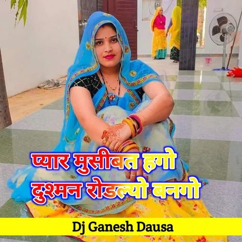 Pyar Musibat Hago Dusaman Rodlyo Hgo