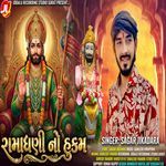 RAMADHANI NO HUKAM