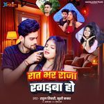 Raat Bhar Raja Ragadba Ho
