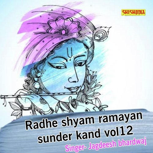 Radhe shyam ramayan sunder kand 12