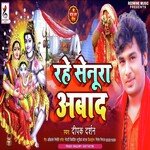 Rahe Senura Abad (Bhojpuri)
