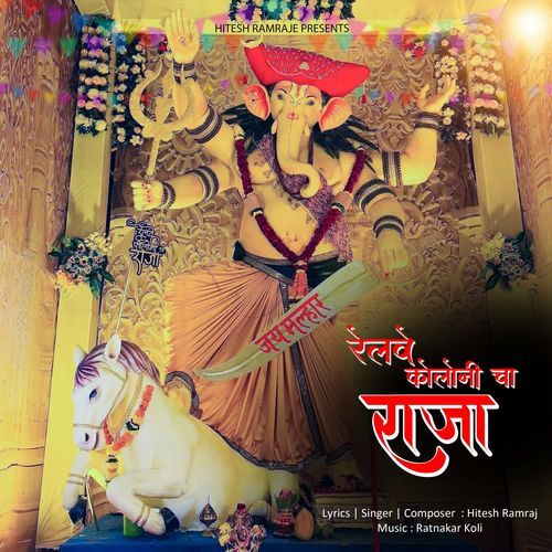 Railway Colony Cha Raja
