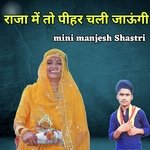 Raja me to pihar chali jaungi