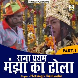 Raja pratham manjha ka dhola Part 1 (Hindi)-GyVacBsAeno