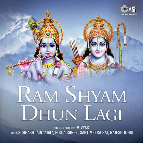 Ram Shyam Dhun Lagi