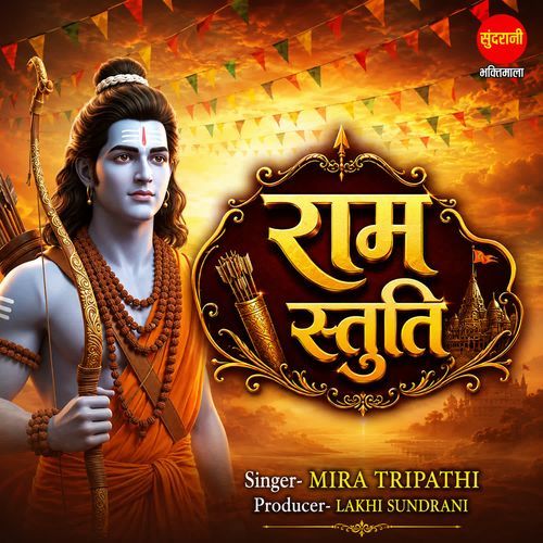 Ram Stuti