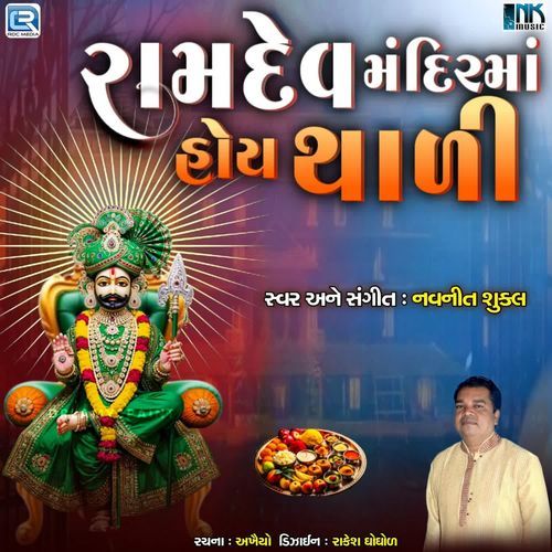 Ramdev Mandirma Hoy Thali