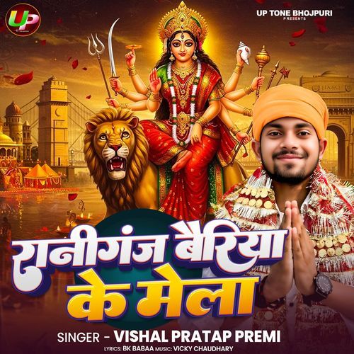 Raniganj Beriya Ke Mela