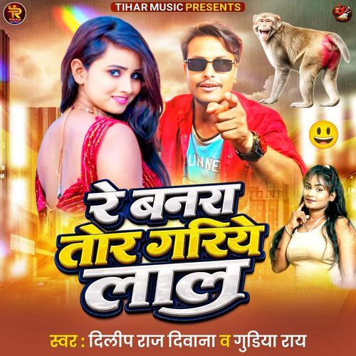 Re Banra Tor Gariye Lal