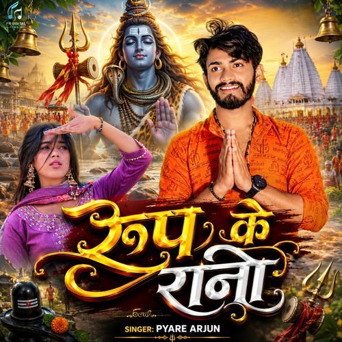 Roop Ke Rani