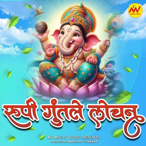 Vitthala Vitthala - Abhang