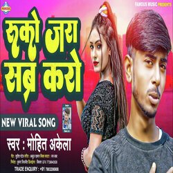 Ruko Jara Sabar karo (Bhojpuri)-OSssBxtoYH0