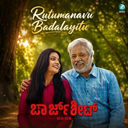 Rutumanavu Badalayithu (From 