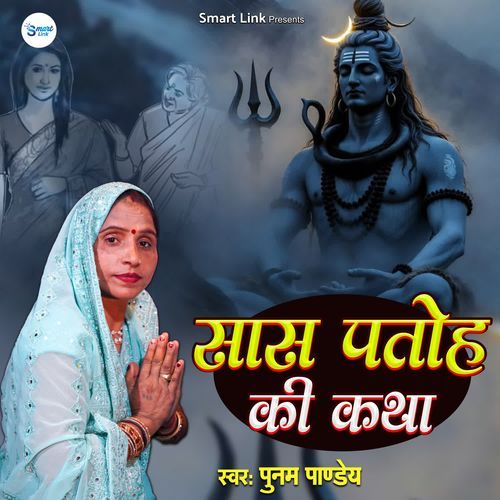 Saas Patoh Ki Katha