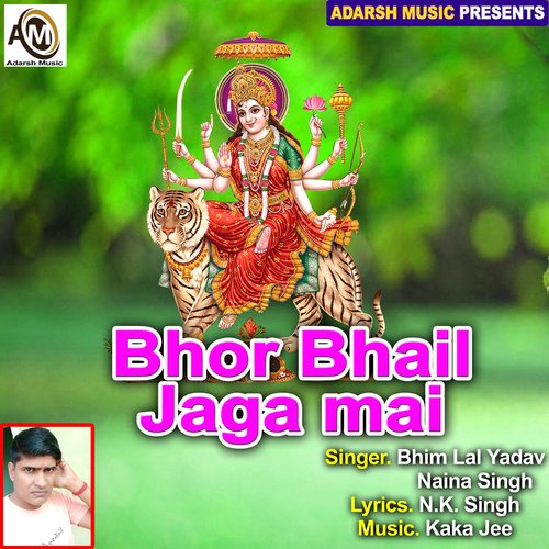 Saiya Bhulagaile Mela me (Bhor Bhail Jaga mai)