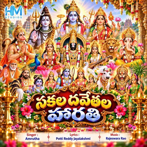Sakala Davethala Harathi