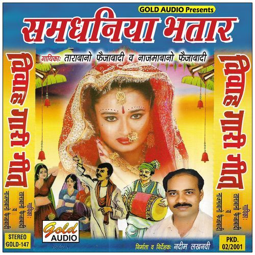 Samdhaniya Bhatar (Vivah Gari)