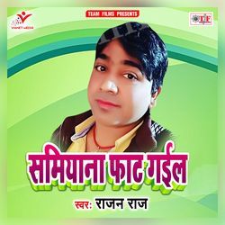 Bate Duno Saman Tight