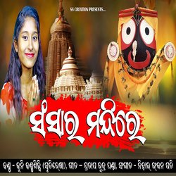 SANASARA MANDIRE (ODIA SONG)