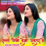 Sanna Dhoko Degi Adpar Me