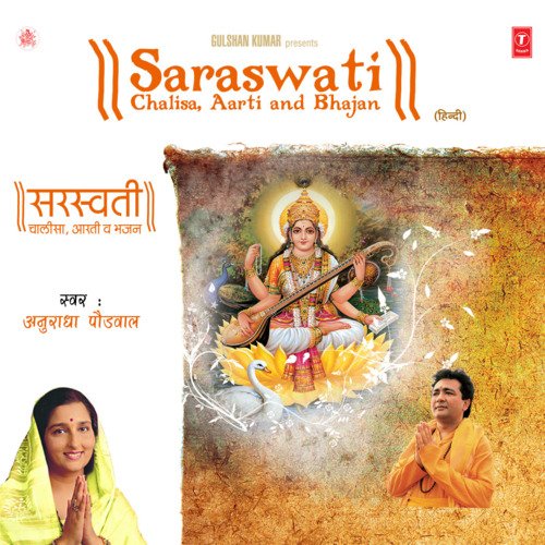 Saraswati