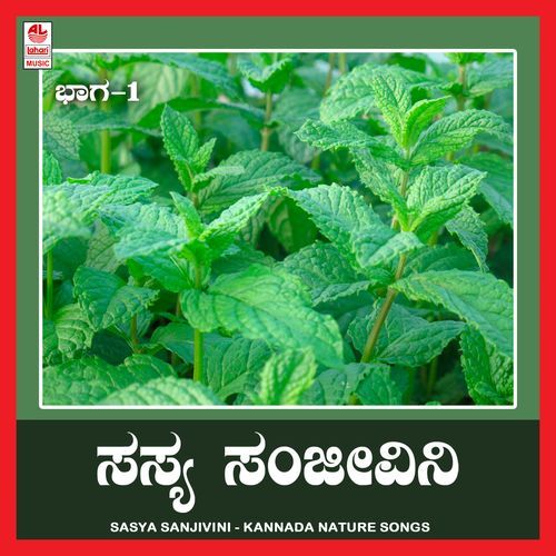 Sasya Sanjivini Vol. 1