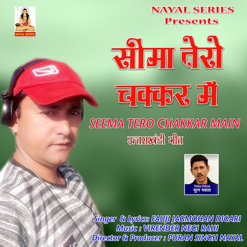 SEEMA TERO CHAKKAR MAIN (Pahari)