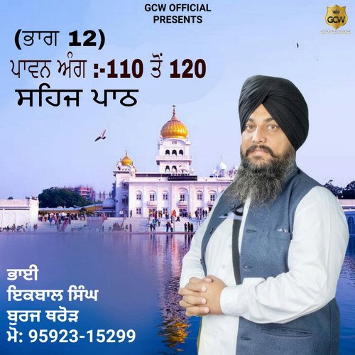 Sehaj Path Ang 110 To 120