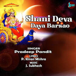 Shani Deva Daya Barsao-LwE4QxZxA1A