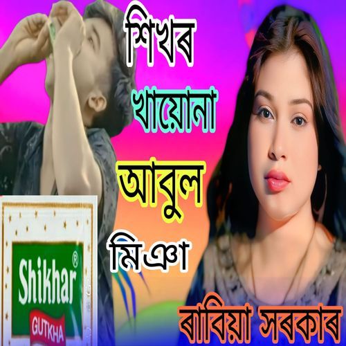 Shikhar Khaiona Abul Miya
