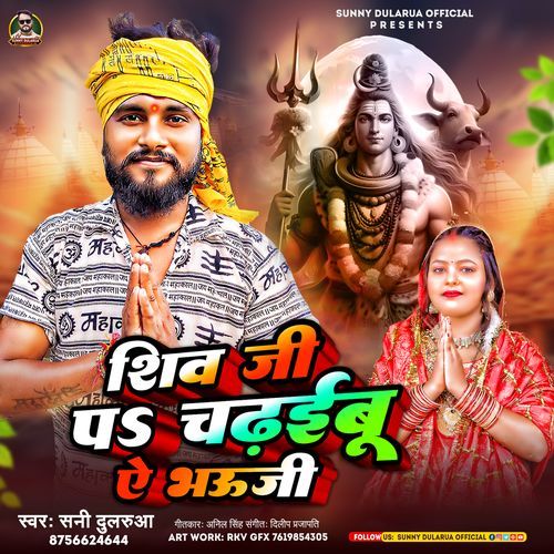 Shiv Ji Pe Jalwa Cadhaibu A Bhauji