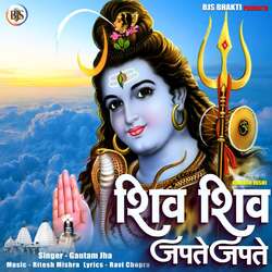 Shiv Shiv Japte Japte-CgcyfD5zaHg