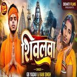 Shiwalwa
