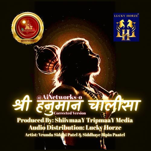Shree Hanuman Chalisa (Corrected Version)