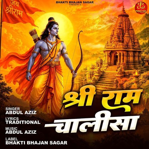 Shree Ram Chalisa