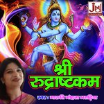 Shree Rudraashtkam (Sanskrit)