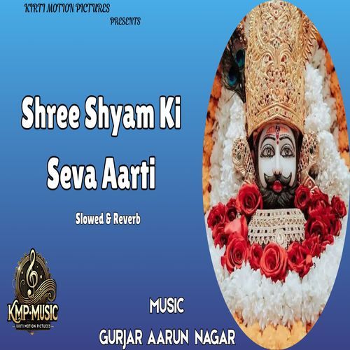 Shree Shyam Ki Seva Aarti Slowed & Reverb