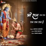 Shri Ram Ram Ram Ram Hai