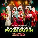 Sodharare Paadiduvin