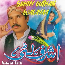Sohny Outhan Walayaa