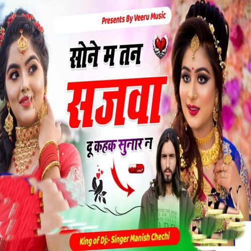 Sone M Tan Sajva Du Kahak Sunar N