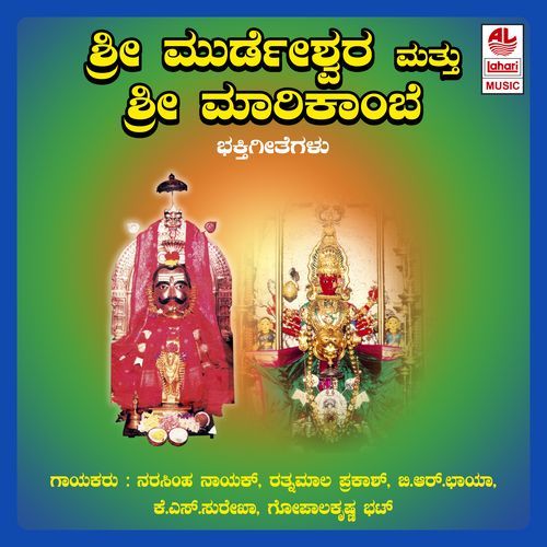 Namo Murudeshalingaya