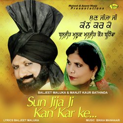 Sun Jija Ji Kan Karke-SREuXBhVBVs