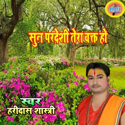 Sun Pardeshi Tera Vakt He