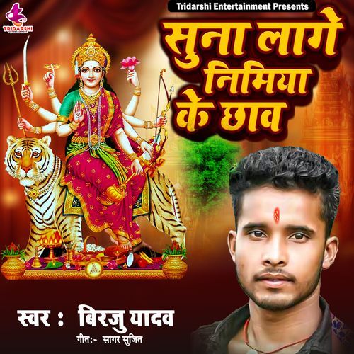 Suna Lage Nimiya Ke Chhav