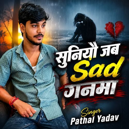Suniyau Jab Sad Ganma