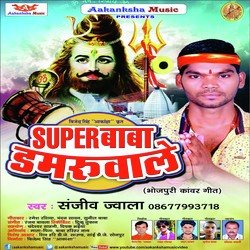 Bare Super Baba Damru Wale-AQYhYTJ6Qx4